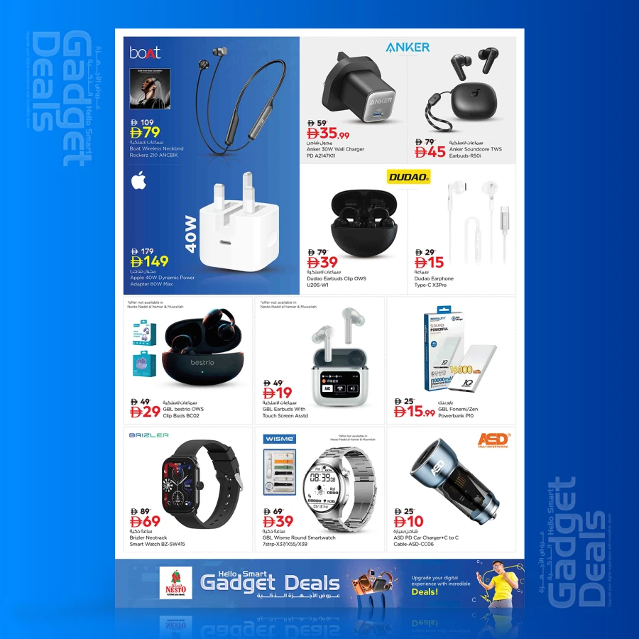 Nesto Gadget Deals