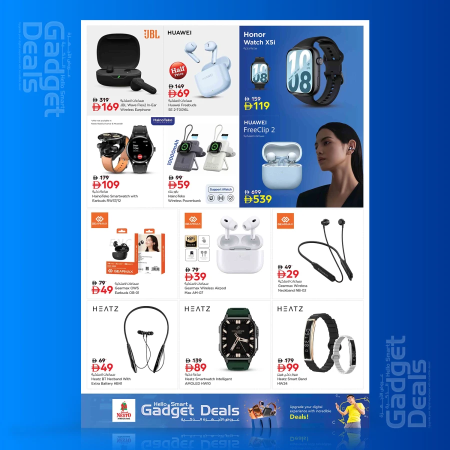 Nesto Gadget Deals