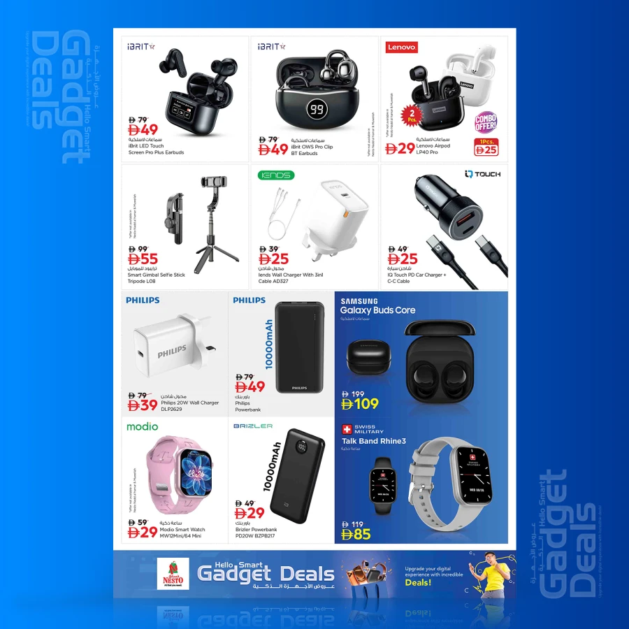 Nesto Gadget Deals