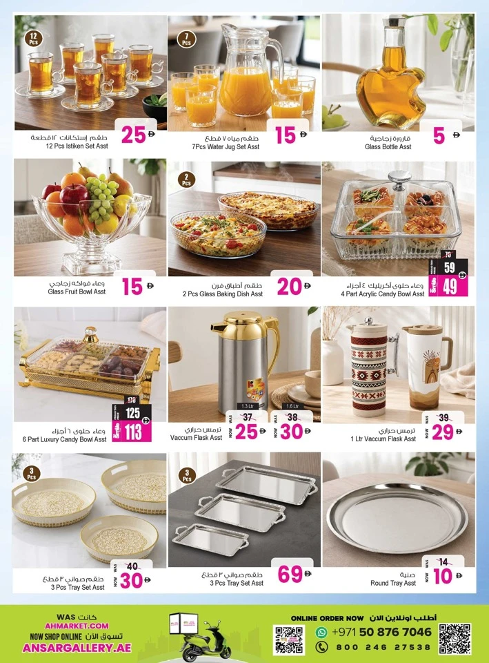Ansar Mall Exclusive Eid Treasure Offer