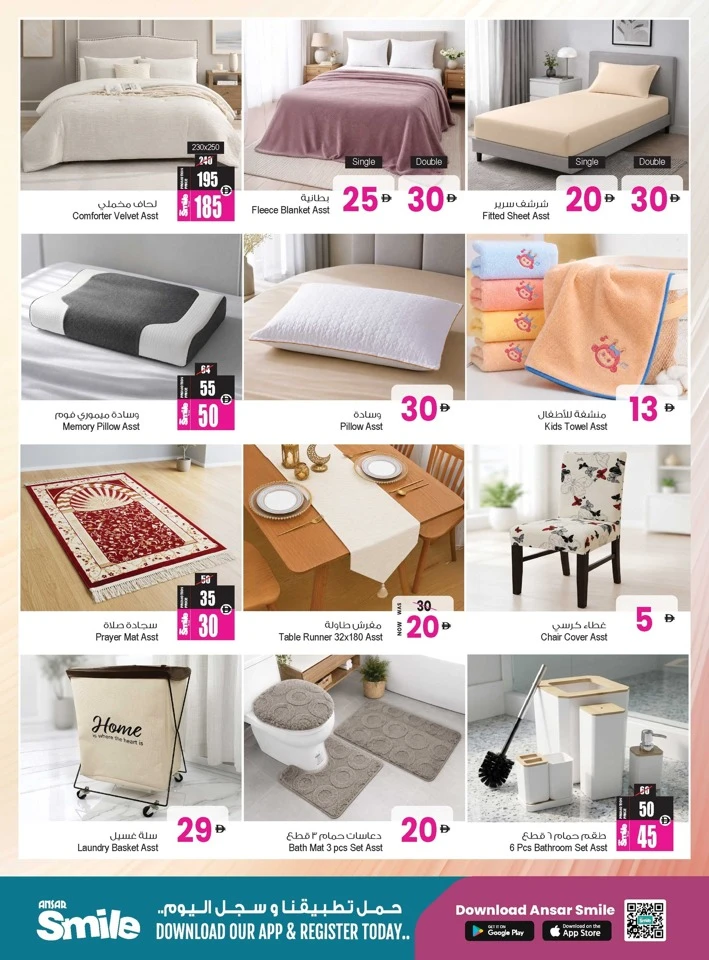 Ansar Mall Exclusive Eid Treasure Offer