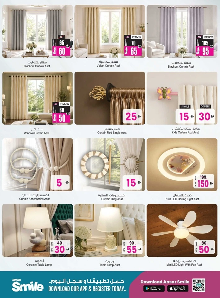 Ansar Mall Exclusive Eid Treasure Offer