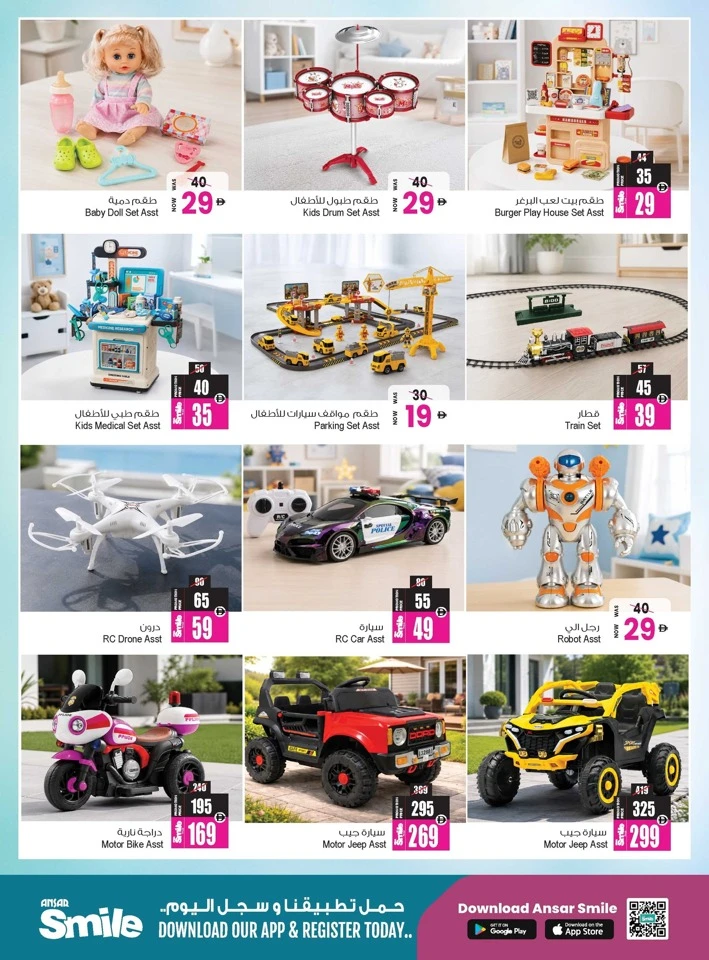 Ansar Mall Exclusive Eid Treasure Offer