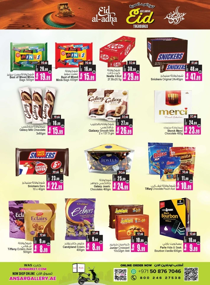 Ansar Mall Exclusive Eid Treasure Offer