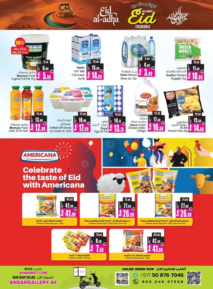 Ansar Mall Exclusive Eid Treasure Offer