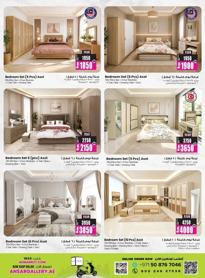 Ansar Mall Exclusive Eid Treasure Offer