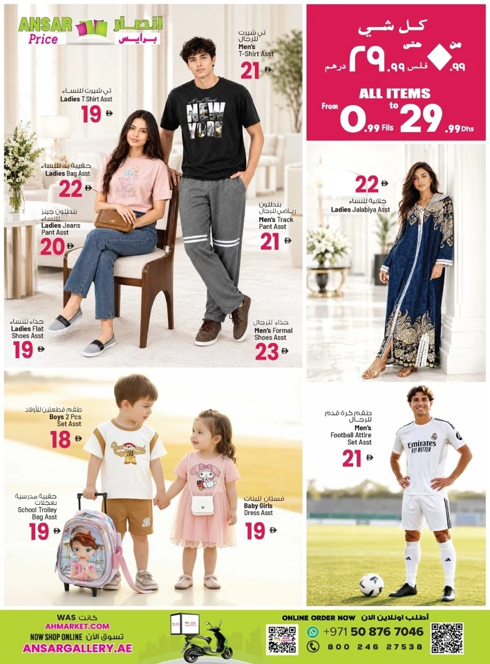 Ansar Mall Exclusive Eid Treasure Offer