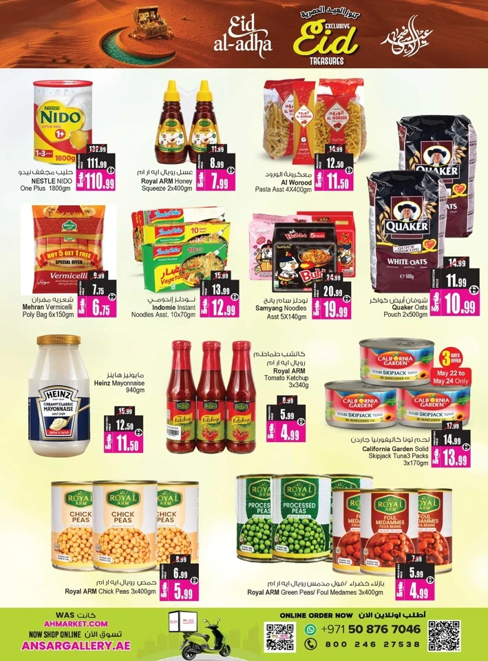 Ansar Mall Exclusive Eid Treasure Offer