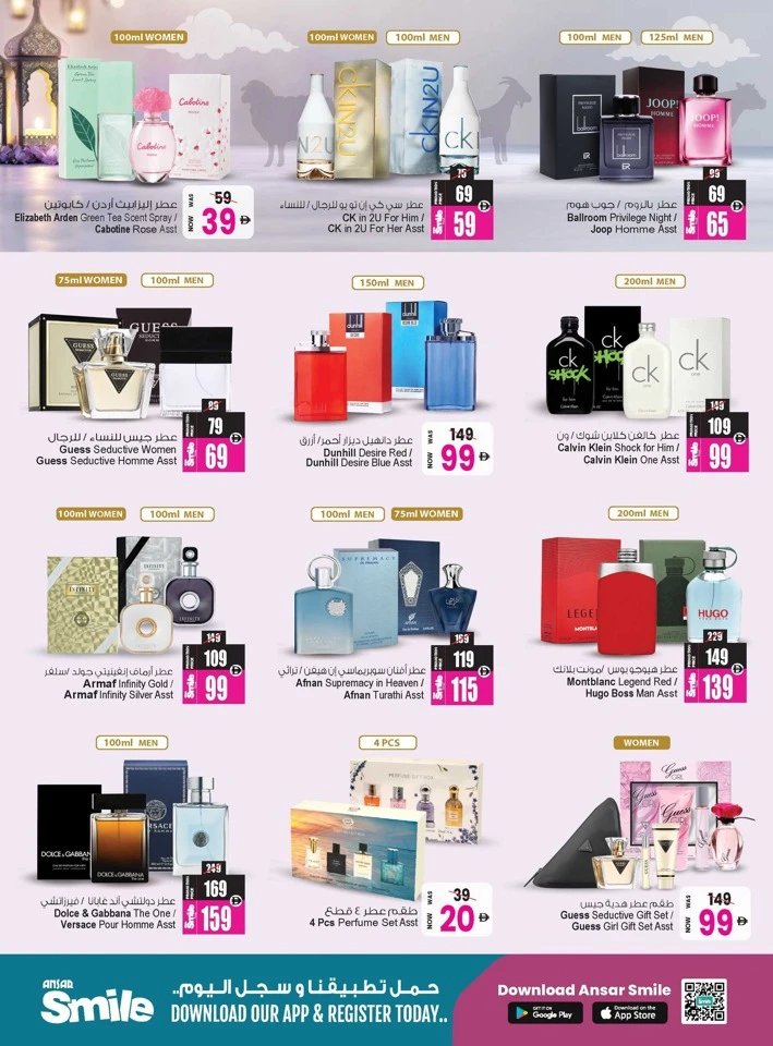 Ansar Mall Exclusive Eid Treasure Offer