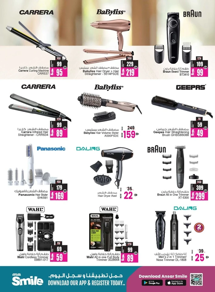 Ansar Mall Exclusive Eid Treasure Offer