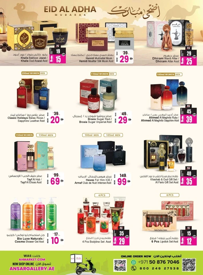 Ansar Mall Exclusive Eid Treasure Offer