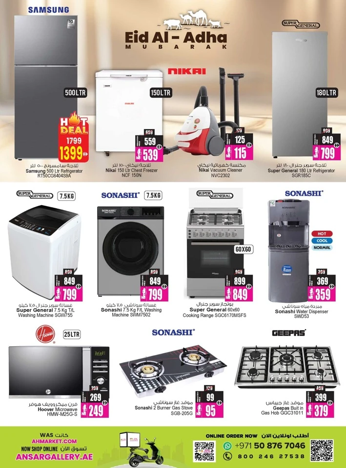 Ansar Mall Exclusive Eid Treasure Offer