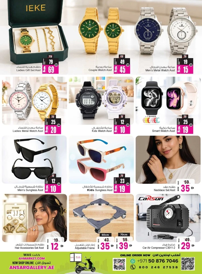 Ansar Mall Exclusive Eid Treasure Offer