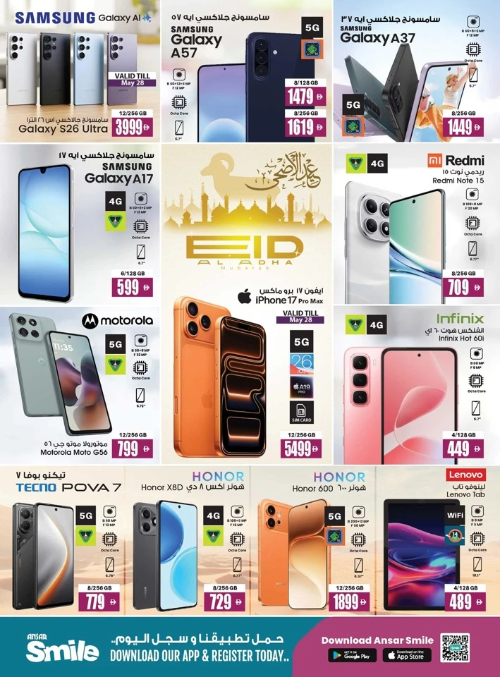 Ansar Mall Exclusive Eid Treasure Offer