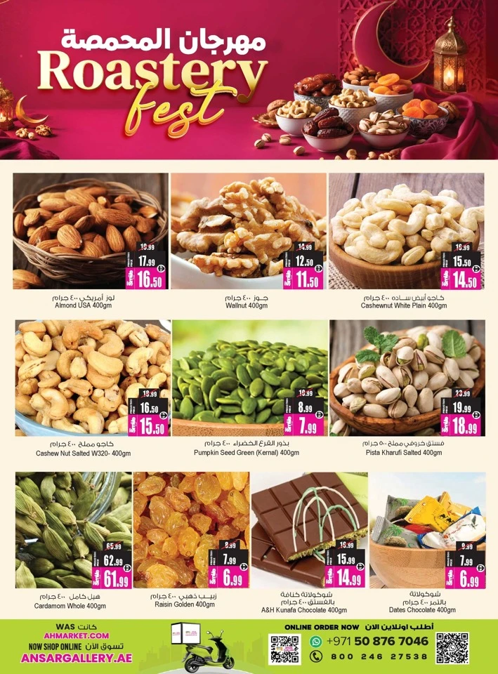 Ansar Mall Exclusive Eid Treasure Offer