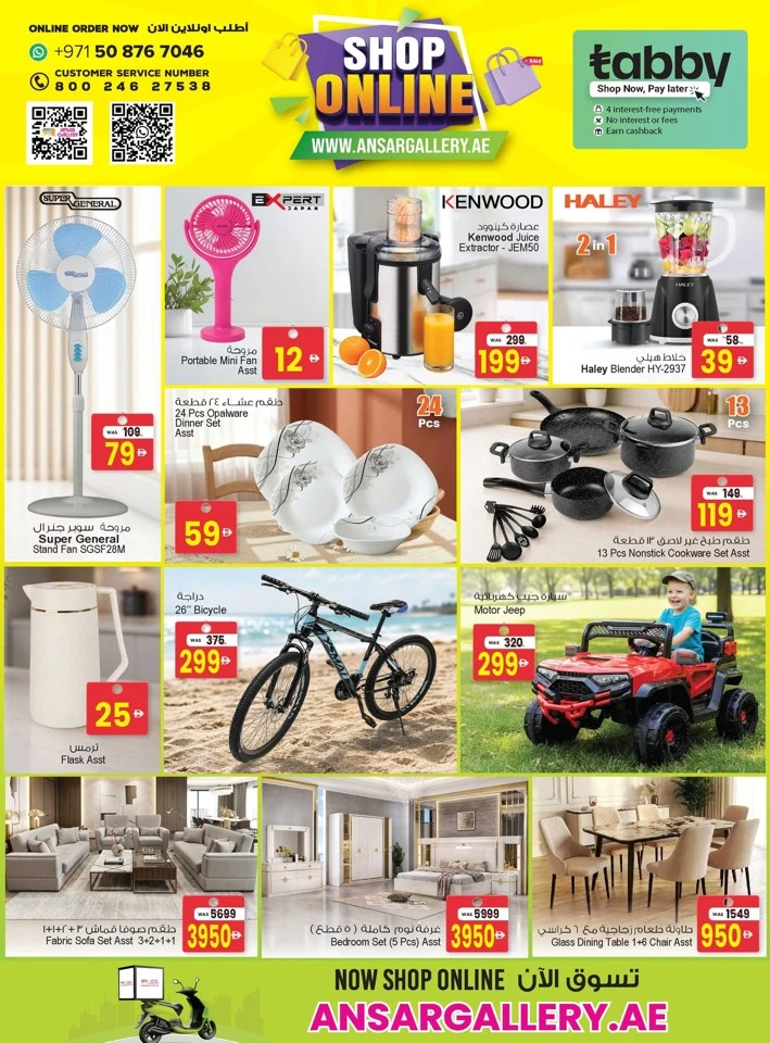 Ansar Mall Exclusive Eid Treasure Offer