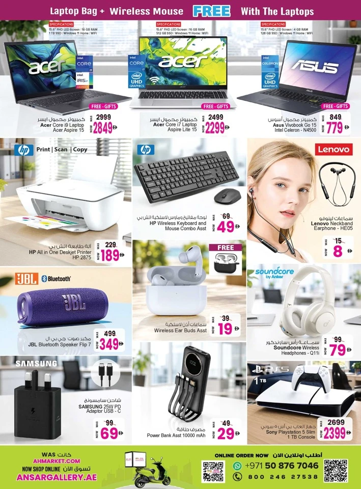 Ansar Mall Exclusive Eid Treasure Offer