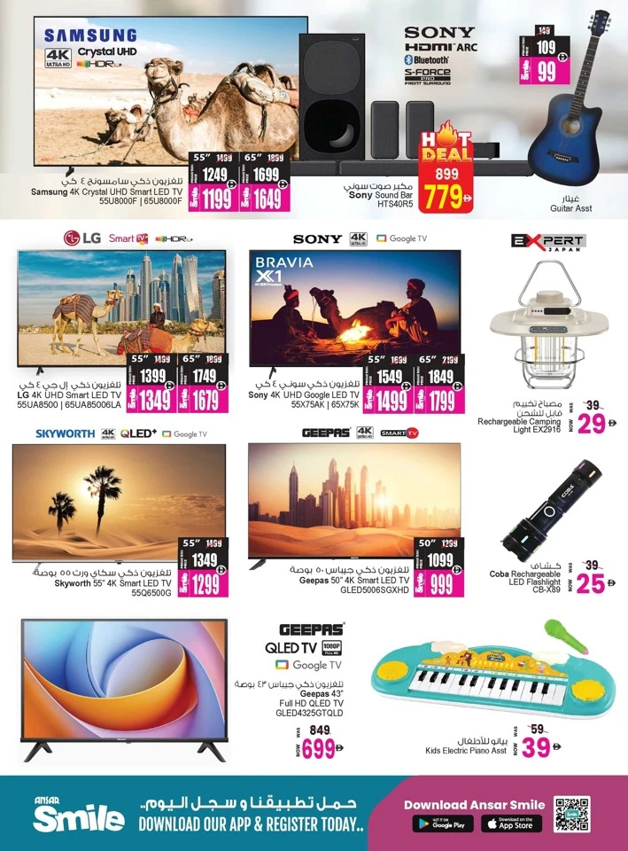 Ansar Mall Exclusive Eid Treasure Offer
