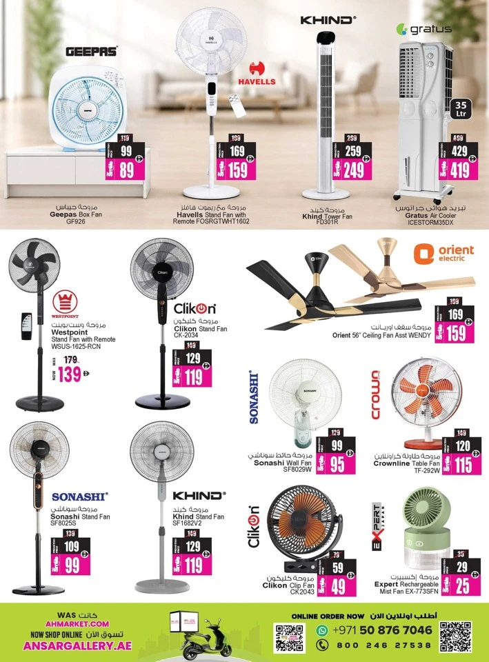 Ansar Mall Exclusive Eid Treasure Offer