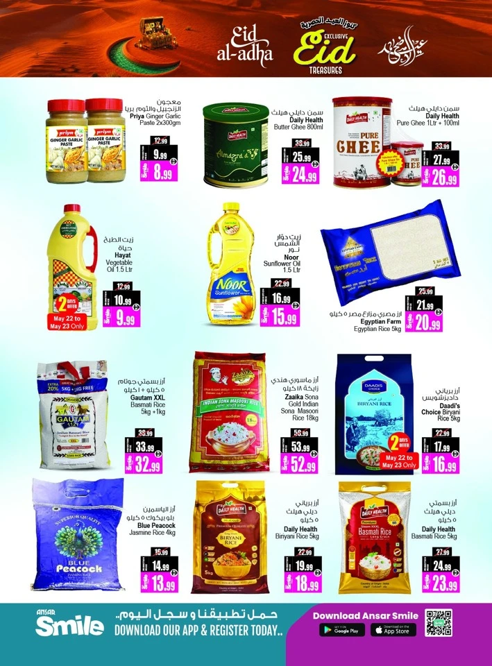 Ansar Mall Exclusive Eid Treasure Offer