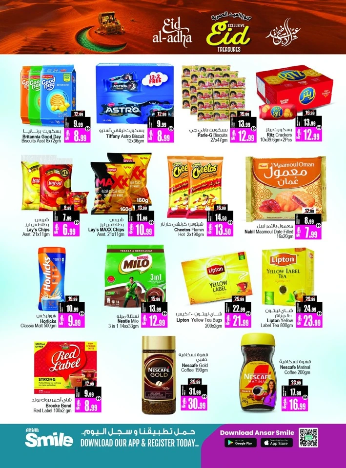 Ansar Mall Exclusive Eid Treasure Offer