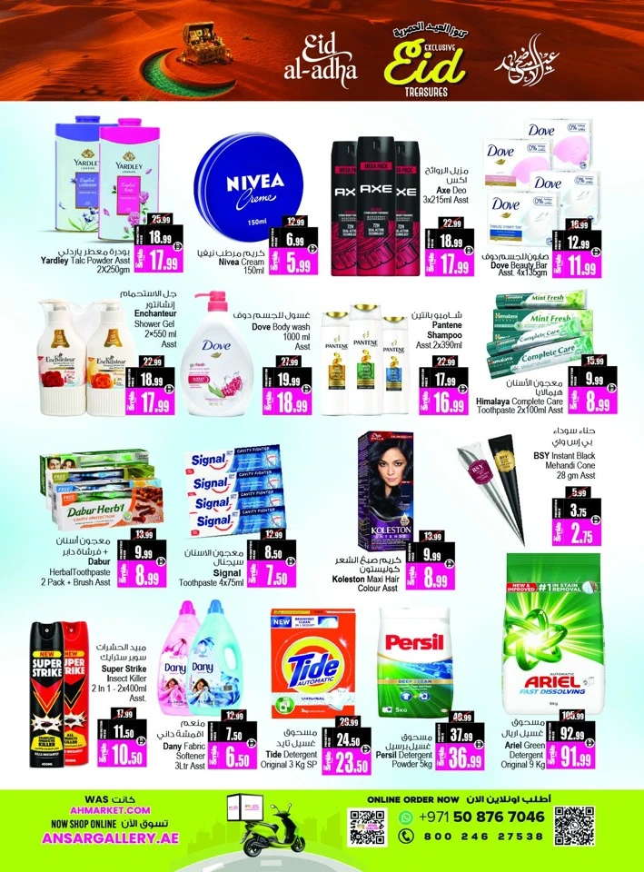 Ansar Mall Exclusive Eid Treasure Offer