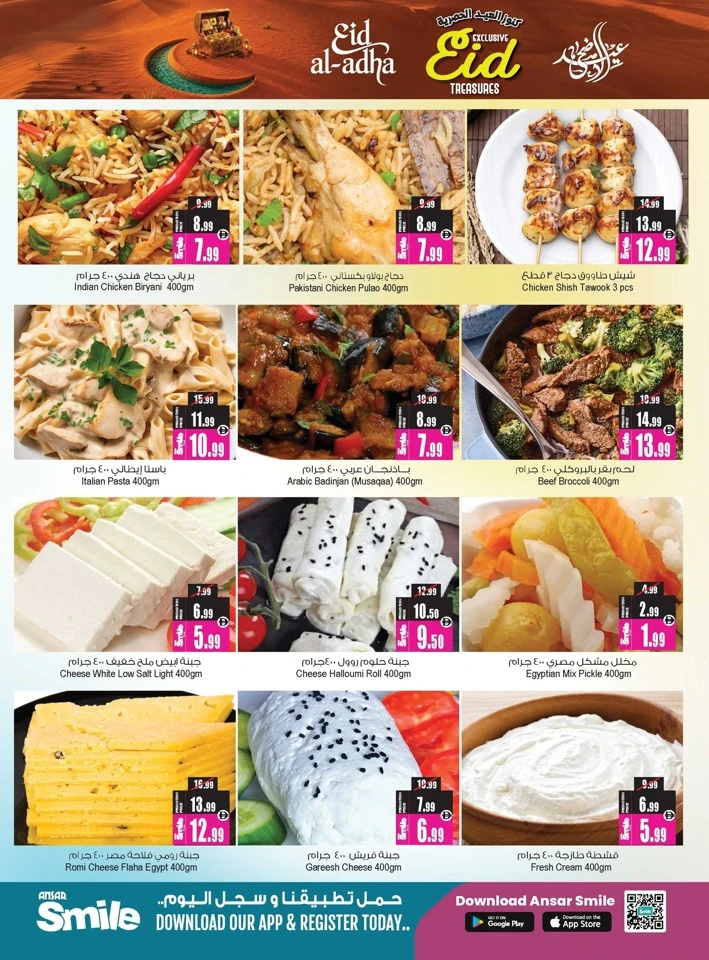 Ansar Mall Exclusive Eid Treasure Offer