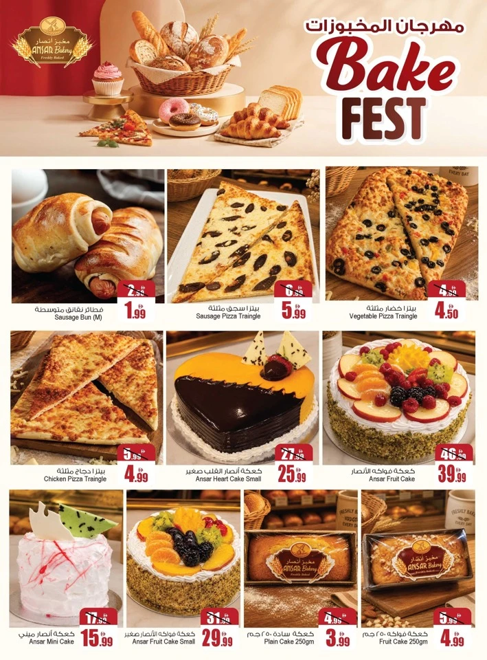 Ansar Mall Exclusive Eid Treasure Offer