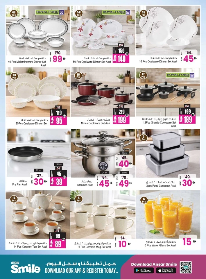 Ansar Mall Exclusive Eid Treasure Offer