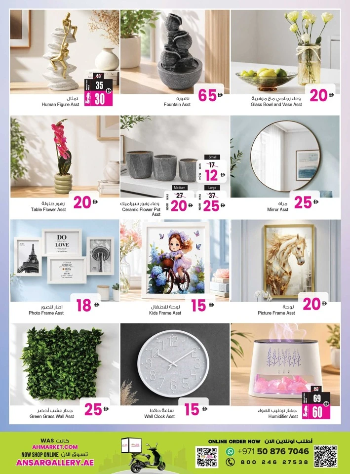 Ansar Mall Exclusive Eid Treasure Offer