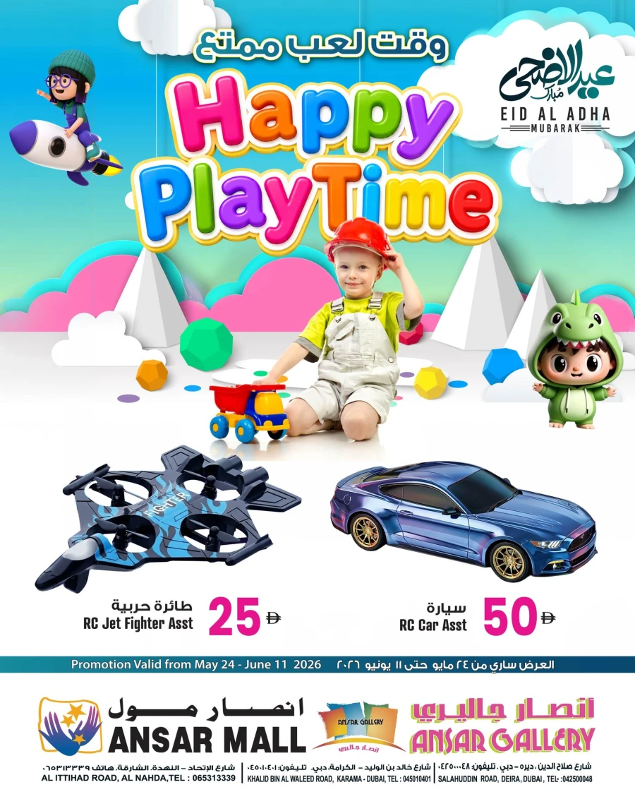 Ansar Mall Happy Play Time Offer