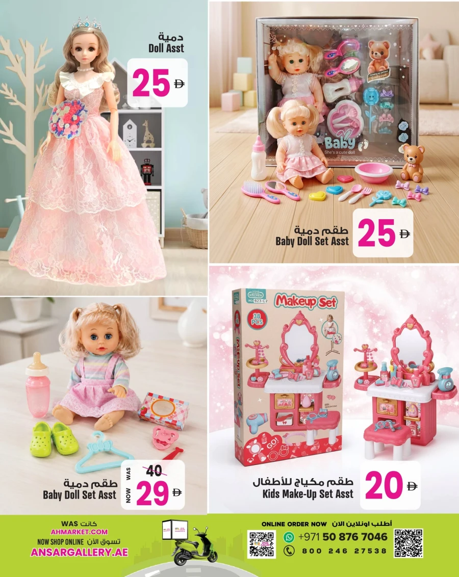 Ansar Mall Happy Play Time Offer