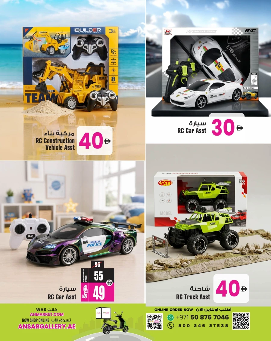 Ansar Mall Happy Play Time Offer