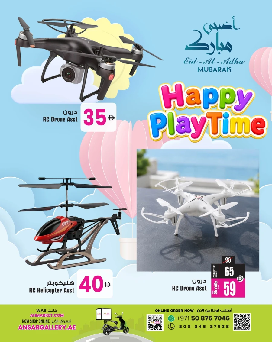 Ansar Mall Happy Play Time Offer