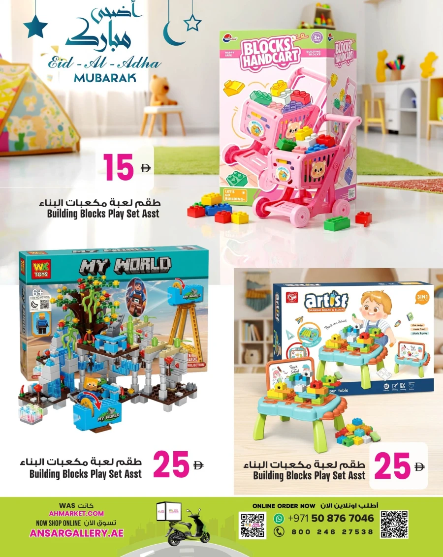 Ansar Mall Happy Play Time Offer