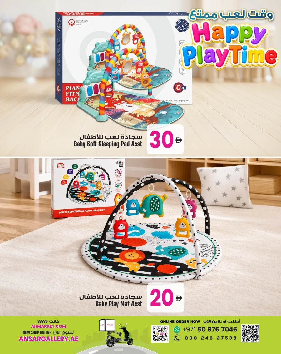 Ansar Mall Happy Play Time Offer