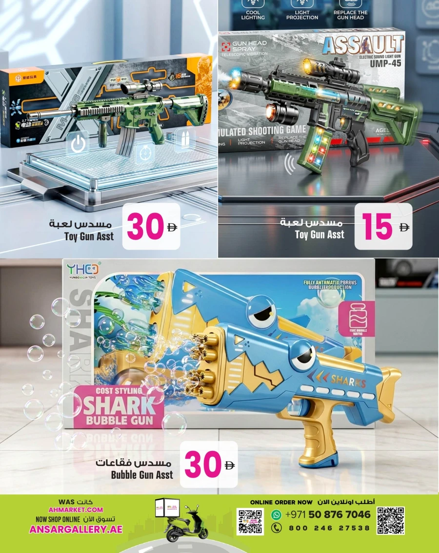 Ansar Mall Happy Play Time Offer