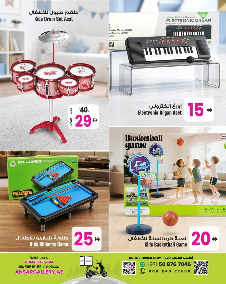Ansar Mall Happy Play Time Offer