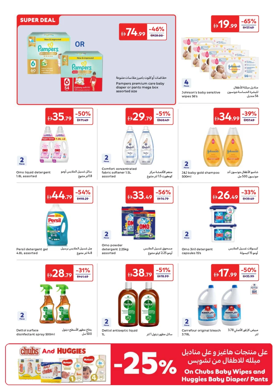 Carrefour Better Value Everyday Offer