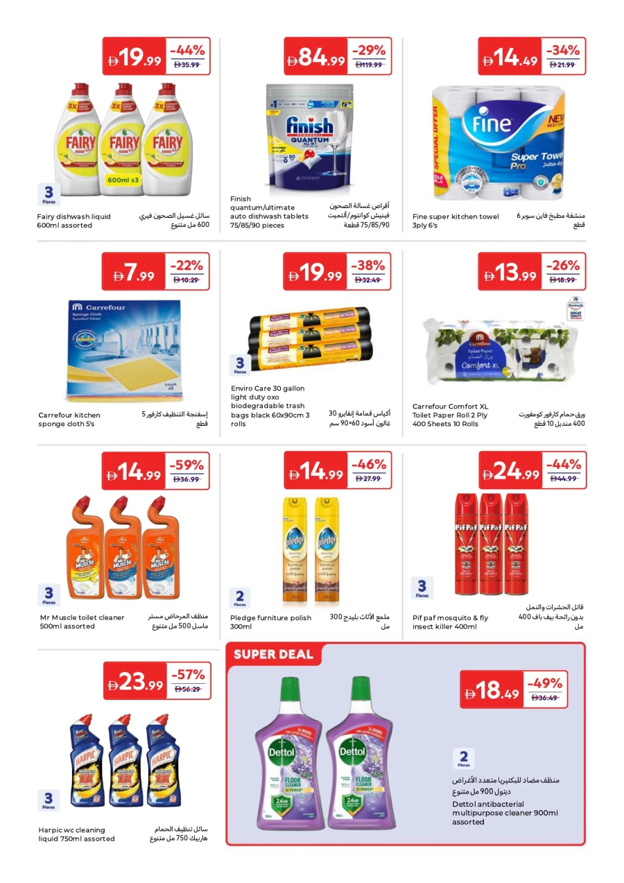 Carrefour Better Value Everyday Offer