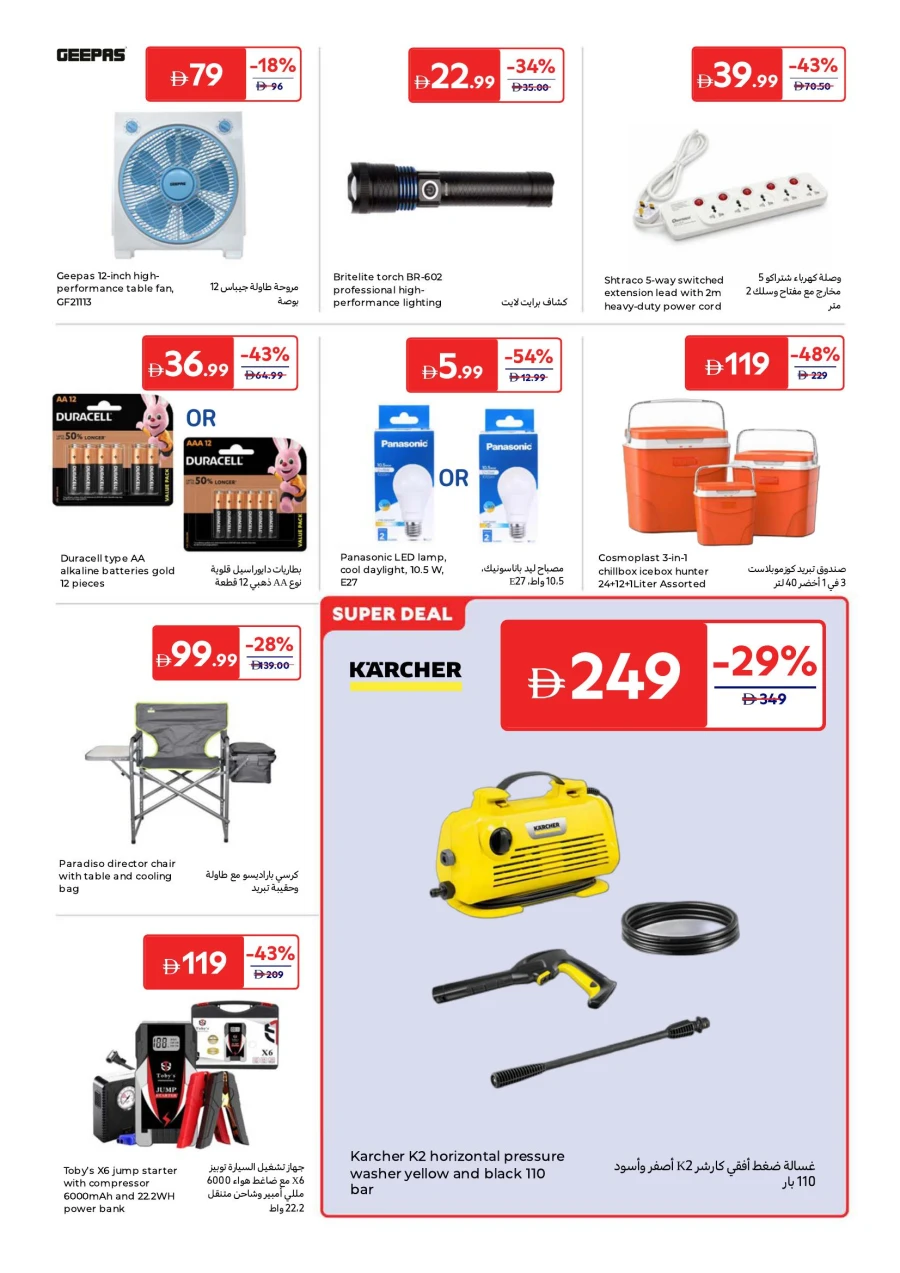Carrefour Better Value Everyday Offer