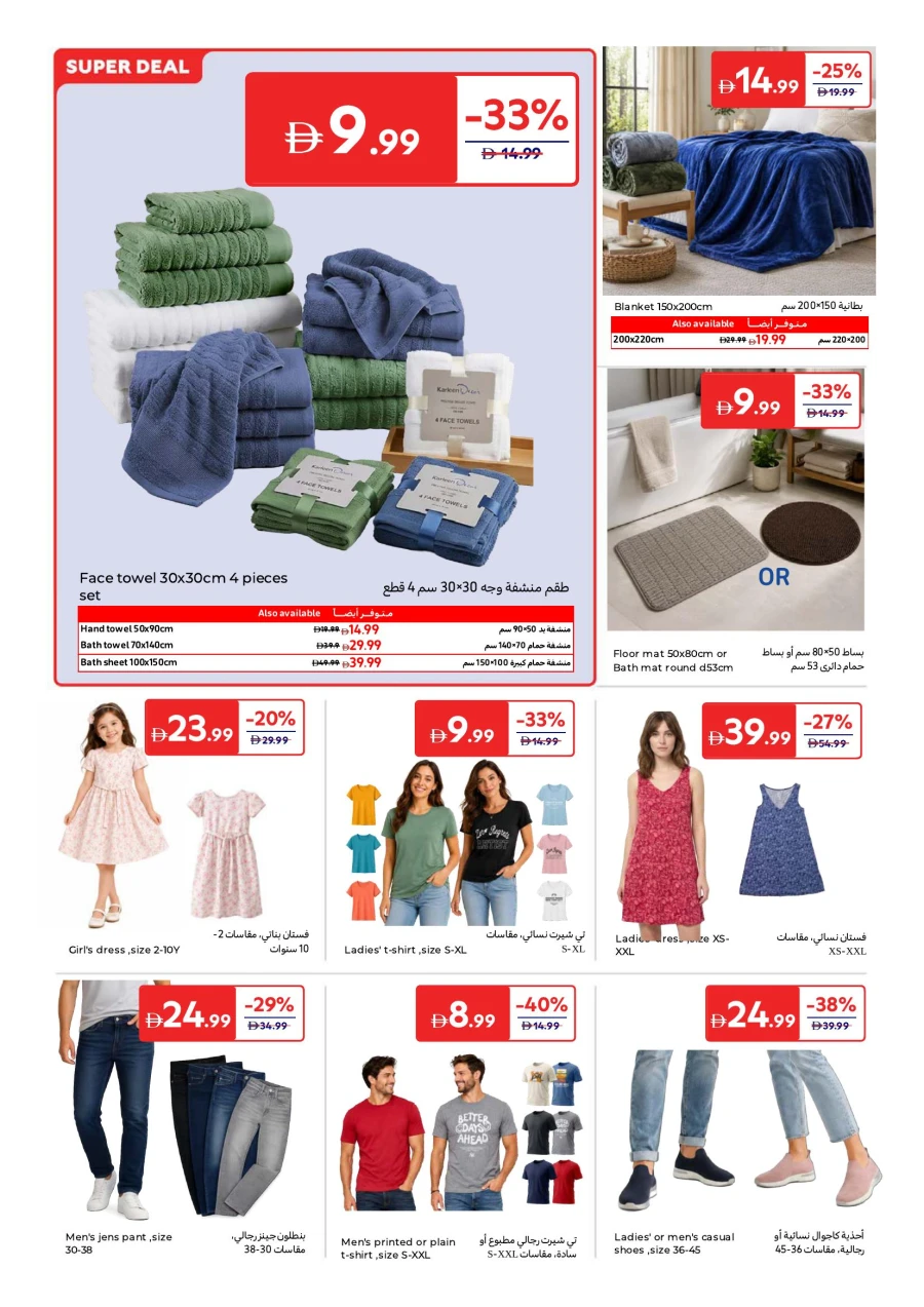 Carrefour Better Value Everyday Offer