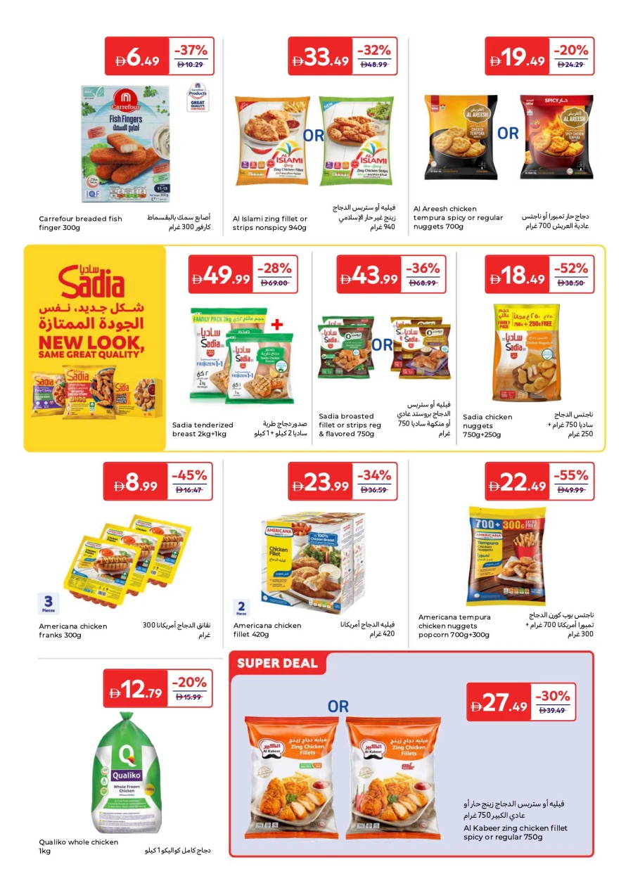 Carrefour Better Value Everyday Offer