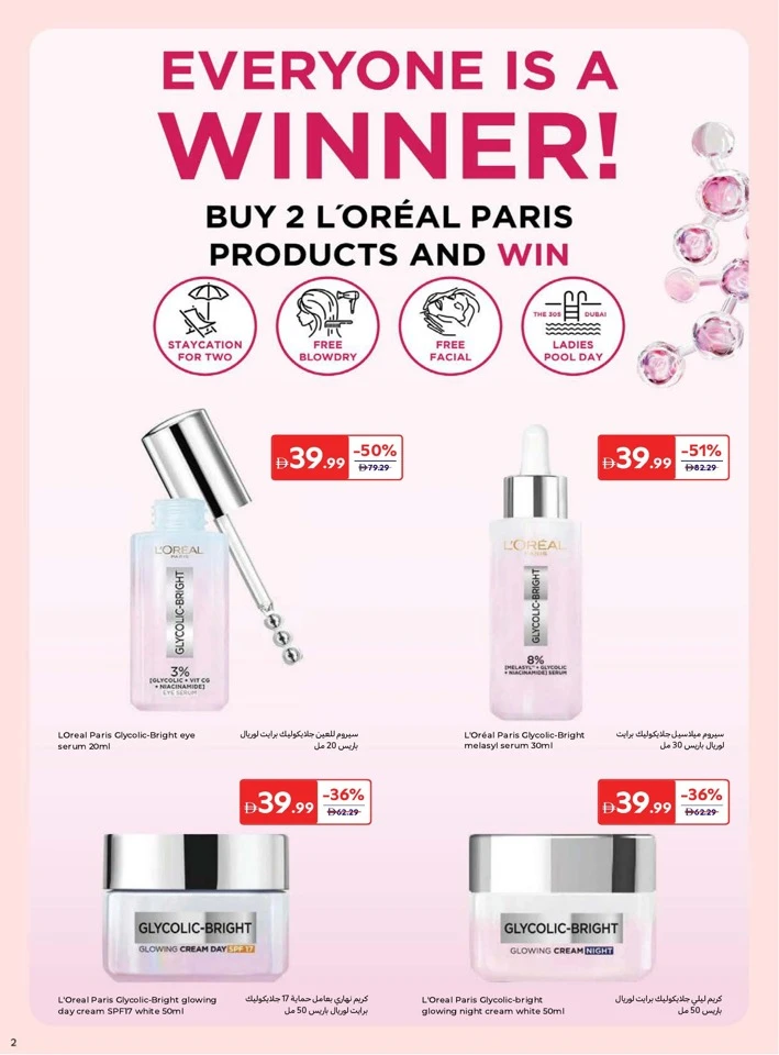 Carrefour Eid Beauty Offer