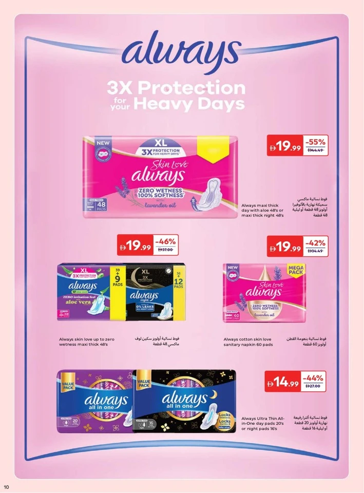 Carrefour Eid Beauty Offer