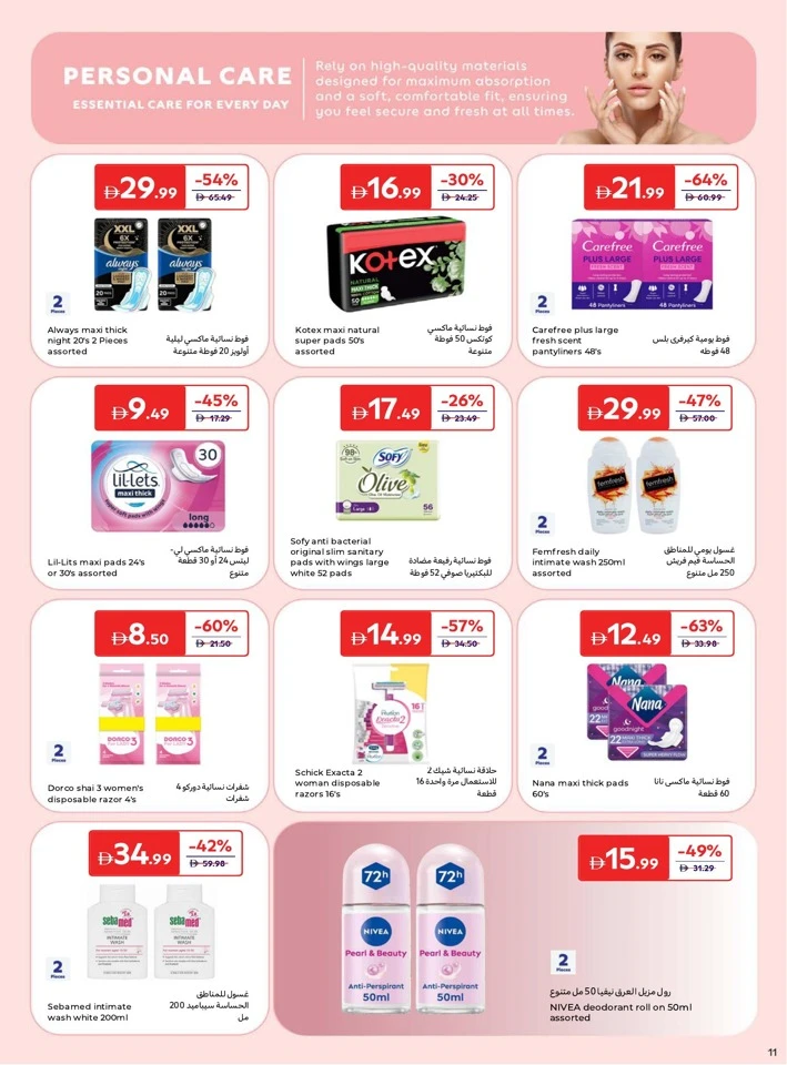 Carrefour Eid Beauty Offer