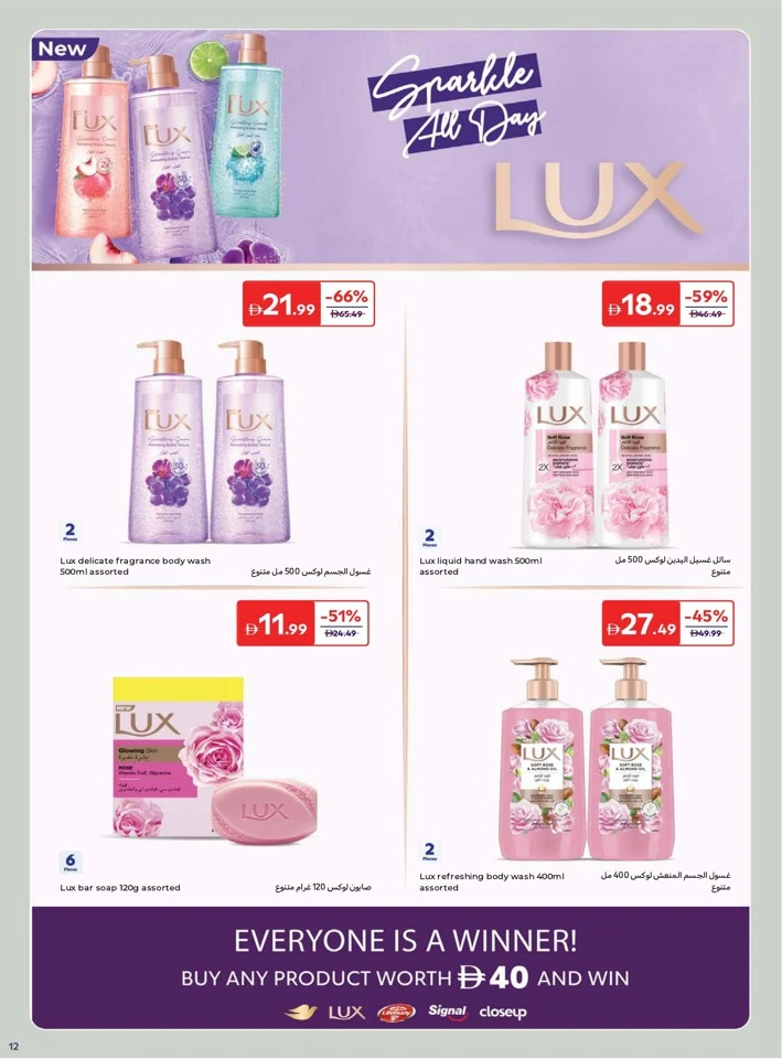 Carrefour Eid Beauty Offer