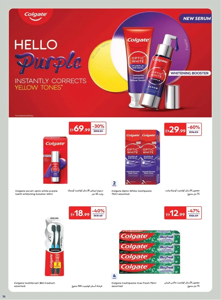 Carrefour Eid Beauty Offer
