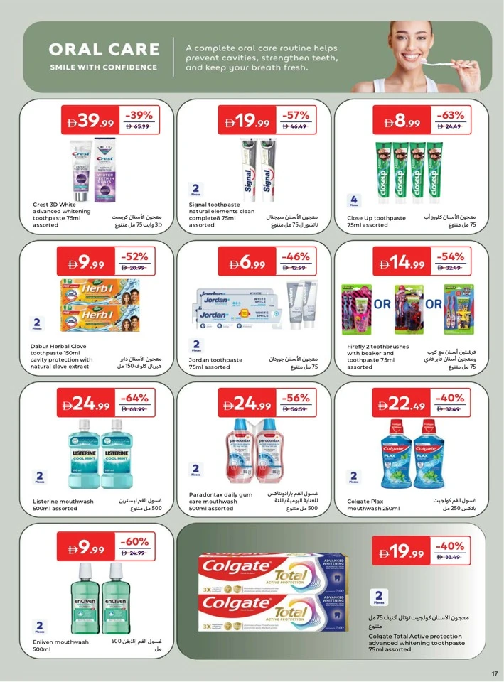 Carrefour Eid Beauty Offer