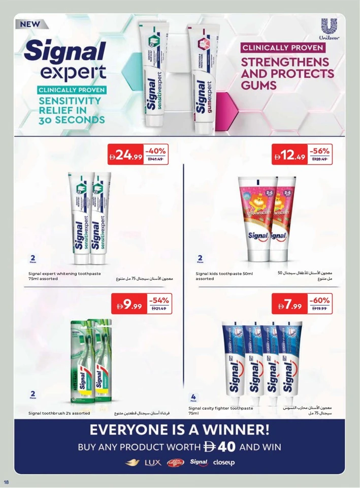 Carrefour Eid Beauty Offer